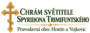 Chrám světitele Spyridona Trimifuntského – Pravoslavná obec Hostín u Vojkovic